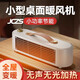 JCZS德國品質(zhì)取暖器靜音辦公室桌面省電車(chē)載小功率500W小型暖手腳暖風(fēng)機電暖器 白色【標準款800W*即開(kāi)即熱】