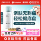 康樂保（Coloplast）Brava造口黏膠去除噴劑 除膠劑造口底盤粘膠去除劑12012  75ml/瓶