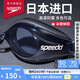 速比濤（Speedo）Edge進(jìn)口精工泳鏡高清防水防霧游泳裝備男女通用 黑色/煙灰