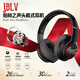 JBLV柏林之聲無(wú)線(xiàn)藍牙耳機頭戴式耳機運動(dòng)耳麥時(shí)尚男女生適用蘋(píng)果電腦帶麥電競游戲耳麥降噪2025新款 零度黑 【順豐包郵_質(zhì)保2年】
