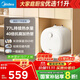 美的（Midea）【8年質(zhì)?！?1升小廚寶家用大水量一級能效安全洗碗菜電熱水器廚房熱水寶國家補貼F11-20CB6(HE)