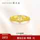 周大生公主皇冠黃金鉆戒女5D足金愛(ài)心鉆石戒指送女友生日禮物 指圈13號