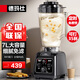 德瑪仕（DEMASHI）商用豆?jié){機 大容量早餐店用 現(xiàn)磨多功能大功率料理機破壁機 單位食堂用全自動快速出漿 無加熱功能 7升無加熱丨容量更大丨細膩免濾
