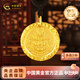 中國黃金（CHINA GOLD）足金999黃財神圓牌古法黃金吊墜送女友老婆生日禮物黃財神吊墜金重約10.5g
