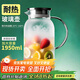 青蘋(píng)果耐熱冷水壺1.95升 可加熱茶水分離圍爐煮茶壺 大容量玻璃涼水壺 