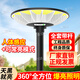喜蘭達(dá)太陽能照明燈庭院燈戶外路燈帶桿全套高桿燈人體感應(yīng)家用超亮防水 9500W 18面發(fā)光+4米分體桿