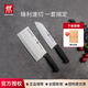 雙立人（ZWILLING）刀具套裝菜刀中片刀多用刀不銹鋼廚房刀砧板三件套 Enjoy廚房好物 中片刀+多用刀+砧板 3件套