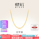 明牌珠寶七夕禮物18K金項鏈 K黃豬鼻子項鏈日字鏈素鏈女CSR0233定價 K黃素鏈約40.5+2.5+2.5厘米 約1.35-1.41克