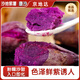 京地達海南沙地紫薯 紫番薯代餐 凈重3斤（3-8兩/個(gè)）源頭直發(fā)包郵