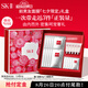 SK-II前男友面膜10片抗皺補水sk2化妝品護膚品套裝七夕情人節禮物skii