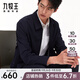 九牧王（JOEONE）【抗皺 微彈 速干】行政夾克外套男士翻領(lǐng)經(jīng)典商務(wù)干部夾克 TK1CX40137+藏青翻領(lǐng)+修身版 XL 碼180/100A(52)