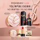 圣羅蘭（YSL）口紅氣墊禮盒610+粉氣墊化妝品套裝禮盒七夕情人節(jié)禮物生日禮物
