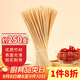 優(yōu)奧 一次性竹簽250支燒烤簽子羊肉串木簽穿肉簽糖葫蘆野餐露營(yíng)餐具