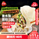 三全素水餃菌菇三鮮水餃1kg約54只 蒸餃煎餃早餐生鮮速食食品速凍餃子