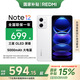 小米 Redmi  紅米note12 5手機 120Hz OLED屏幕  5000mAh長(cháng)續航 鏡瓷白 6GB+128GB