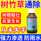 根爛五米強(qiáng)力大樹通用型枯大樹連根倒強(qiáng)效新款枯大樹草根腐根助劑 單瓶裝（試用裝）