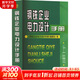 鋼鐵企業(yè)電力設計手冊 上冊 冶金工業(yè)出版社 《鋼鐵企業(yè)電力設計手冊》編委會(huì ) 編 書(shū)籍 圖書(shū)