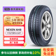 NEXEN耐克森 輪胎175/70R14 84T AH8 原配現(xiàn)代瑞納 適配起亞K2