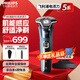 飛利浦（PHILIPS）剃須刀電動(dòng)刮胡刀胡須刀肌能感應動(dòng)力自適應進(jìn)口精鋼V型刀片生日禮物送男友送老公【全新蜂巢5系】 S5830【海洋藍+充電底座】