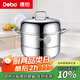 Debo德鉑湯蒸鍋304不銹鋼鍋二層蒸鍋電磁爐通用沃里克30cm