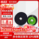 MAX線(xiàn)號機色帶適用LM-380E 390A/370E/370A線(xiàn)號打印機國產(chǎn)色帶 黑色50米【適用LM-380E/390A/370】