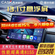 卡仕達（CASKA）13.1汽車(chē)中控顯示大屏車(chē)載智慧懸浮屏7870車(chē)機導航一體機倒車(chē)360 13.1-十二核12+256G UIS7870S 官方標配+360全景導航一體機