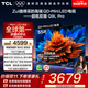 TCL電視 55Q9L Pro 55英寸 QD-Mini LED 蝶翼星曜屏 萬象分區(qū) 絢彩XDR 3000nits 超薄 電視機 低反屏 55英寸