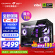 七彩虹（Colorful）海景房酷睿14代i5 14600KF/RTX5060TI/5070TI/RTX5080 16G 顯卡電競游戲設計電腦主機組裝機 配二：14600KF丨32G丨1T丨5060