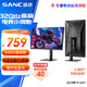 SANC盛色24.5英寸超頻320Hz電競(jìng)顯示器 Fast-IPS 1ms響應(yīng)硬件低藍(lán)光 出廠校色 400nit 升降電腦屏幕G41