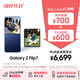 三星Samsung Galaxy Z Flip7 折疊屏手機(jī) 4.1英寸超大智能外屏 AI手機(jī) 徐明浩同款12GB+256GB 暗影藍(lán)