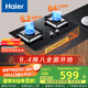海爾（Haier）燃?xì)庠钐烊粴?嵌入式臺嵌兩用家用雙灶具 5.2kw純藍(lán)焰猛火 64%高熱效 政府補貼20%燃?xì)庠頑E6可調(diào)節(jié)