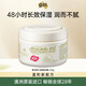 澳芝曼(G＆M)牛油果面霜250g深層保濕舒緩修護