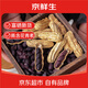 京鮮生云南帶殼花生【曬干黑花生】?jì)糁?斤 新貨堅果富硒 源頭直發(fā)