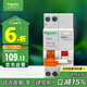 施耐德電氣 帶漏電保護斷路器A型1P+N C25A空氣開(kāi)關(guān)帶漏保MGNEA9C45C2530CAR
