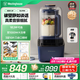 西屋家用破壁機(jī)2025新款變頻無刷電機(jī)靜音罩豆?jié){機(jī)榨汁多功能輔食料理機(jī)15J19-W 深藍(lán)（標(biāo)配攪拌杯+研磨杯）