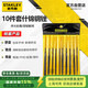 史丹利（STANLEY）10件套什錦鋼銼4x160mm搓刀套裝木工銼金屬打磨工具22-525-23