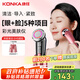 康佳（KONKA）美容儀提拉緊致臉部家用眼部導入導出儀器按摩清潔神器生日七夕情人節(jié)禮物實用送女友老婆媽媽