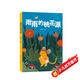 雨雨的桃花源（入選2023親近母語(yǔ)分級閱讀書(shū)目小學(xué)版，知名兒童文學(xué)作家葛冰傾心之作。溫暖細膩的童話(huà)故事，講述心中的愛(ài)與感動(dòng)）