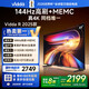 Vidda 海信電視65英寸 R65 2025款 一級能效 144Hz高刷 2+32G 換新家電國家補(bǔ)貼液晶游戲電視65V1Q-R 65英寸
