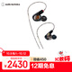 鐵三角（Audio-technica）ATH-E70 專(zhuān)業(yè)監(jiān)聽(tīng)動(dòng)鐵入耳式耳機(jī) 三單元?jiǎng)予F HIFI 參考級(jí)聲音表現(xiàn)【出游禮品】