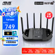 華碩（ASUS）TUF小旋風(fēng) WiFi7 Pro AI路由器 電競路由器 家用無線千兆路由器 全屋WiFi 隨心組路由 小旋風(fēng)Pro BE6500
