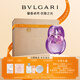寶格麗（BVLGARI）【定制禮遇】紫晶淡香氛100ml鳶尾花香調女士香水禮盒生日禮物