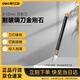 得力（deli）割玻璃刀金剛石劃厚多功能滾輪式瓷磚切割 3-12mm DL2700