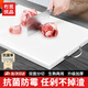 冇覓優(yōu)品切菜板PE食品級家用砧板抗菌案板防霉切水果粘板雙面切肉剁骨板
