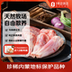 1號會(huì )員店內蒙錫林郭勒散養羔羊小腿塊2.4斤 純正烏珠穆沁草地羊肉