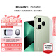 華為（HUAWEI）Pura 80智能手機(jī) 新品上市絲絨直屏個(gè)性色卡舞林萌主上新情人節(jié)七夕送禮【華為官方授權(quán)正品保證】 絲絨綠 12GB+512GB 官方標(biāo)配