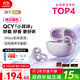 QCY C50 小耳球「閃耀出片」藍(lán)牙耳機(jī)耳夾式AI 不漏音骨傳導(dǎo)概念膜云感佩戴通話降噪長續(xù)航 莫奈紫