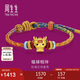 周生生七夕禮物黃金鹿手鏈 生生有禮足金彩色手鏈 95535B定價(jià) 23厘米
