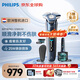 飛利浦（PHILIPS）電動(dòng)剃須刀旋護7系Pro+ SkinIQ系列 配清潔中心 歐洲版進(jìn)口 生日紀念日禮物送男友送老公 S7885/50