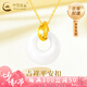中國(guó)黃金（CHINA GOLD）黃金圓環(huán)金鑲玉和田玉吊墜女款平安扣七夕情人節(jié)禮物送女朋友老婆 和田玉平安扣吊墜【金重約1.1g-贈(zèng)銀鏈】